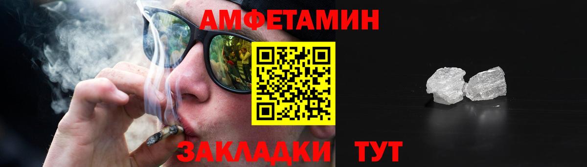Туапсе  Амфетамин Розовый  Амфетамин  Вход с VPN  Amphetamine 