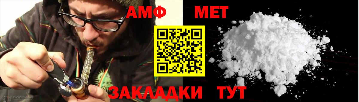 Амфетамин Premium Туапсе