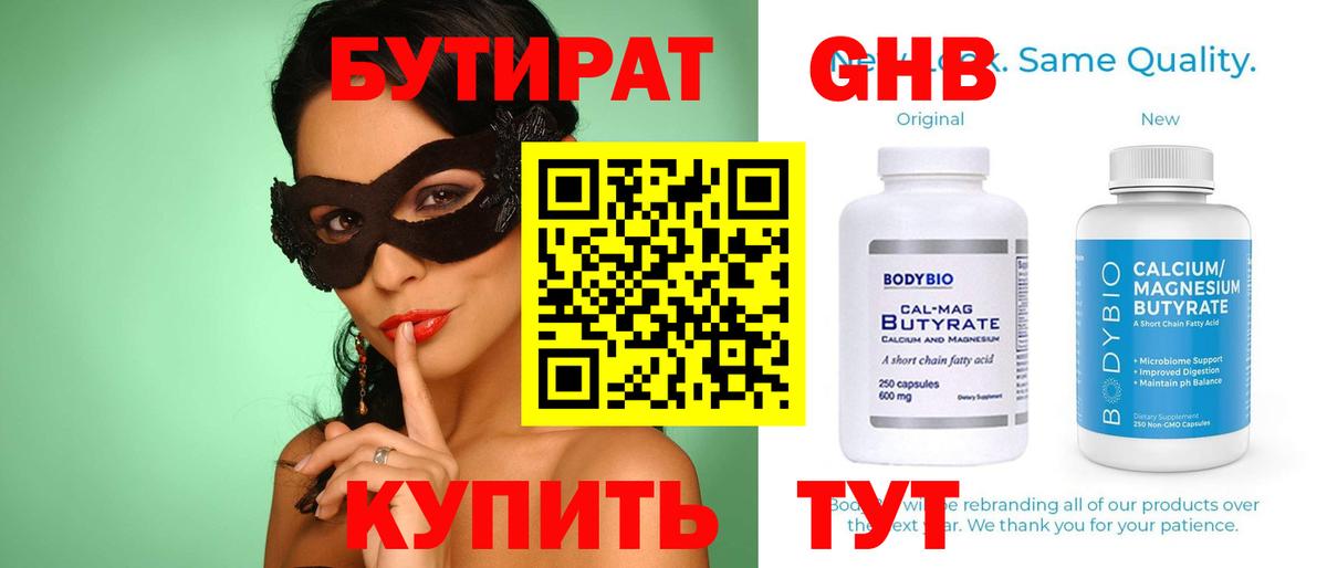 БУТИРАТ оксана Туапсе