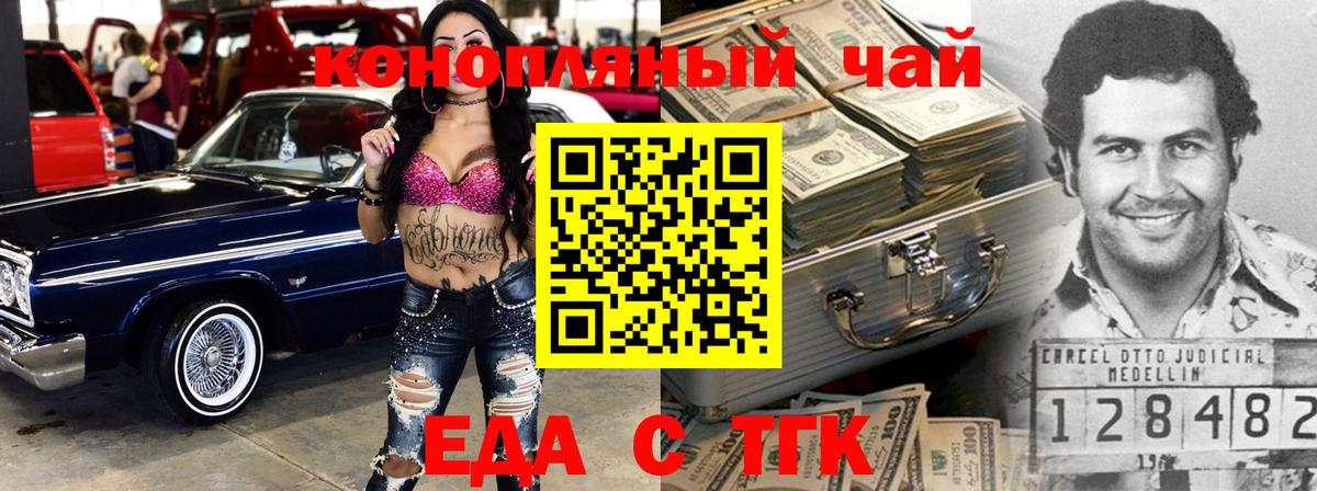 Туапсе  Печенье с ТГК марихуана  Вход с VPN 