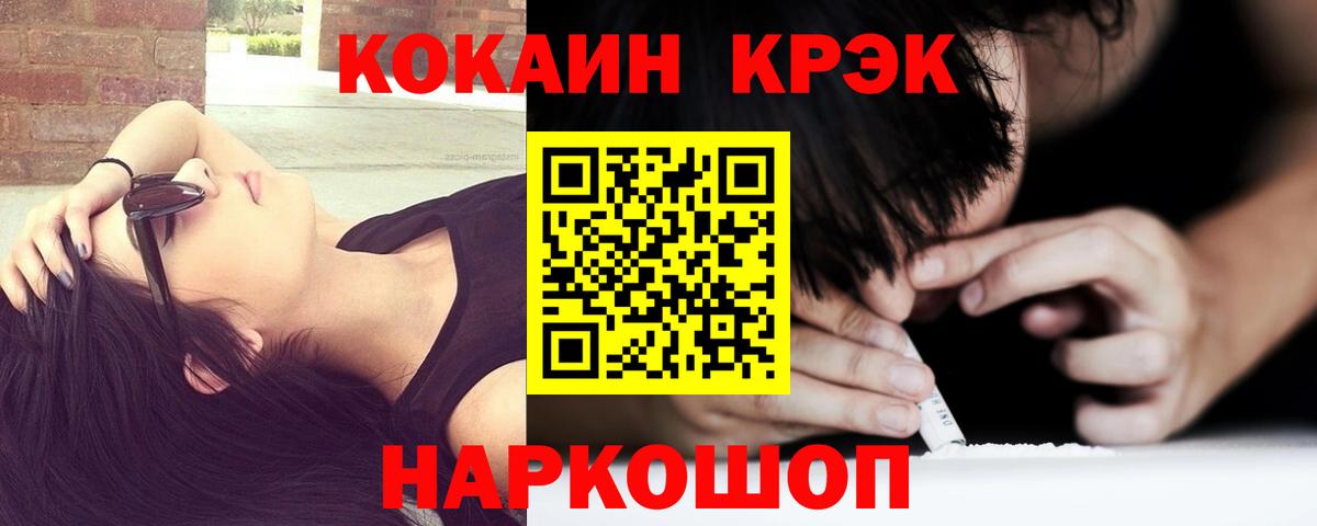 Туапсе  Кокаин 99%  Вход с VPN  Кокаин FishScale 