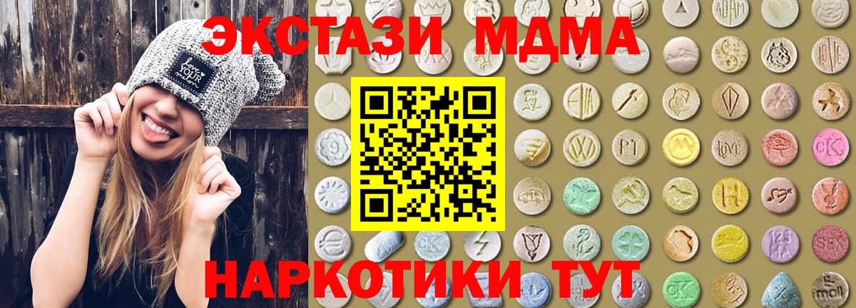 Ecstasy XTC  Ecstasy 280мг  Экстази  Туапсе  Вход с VPN 