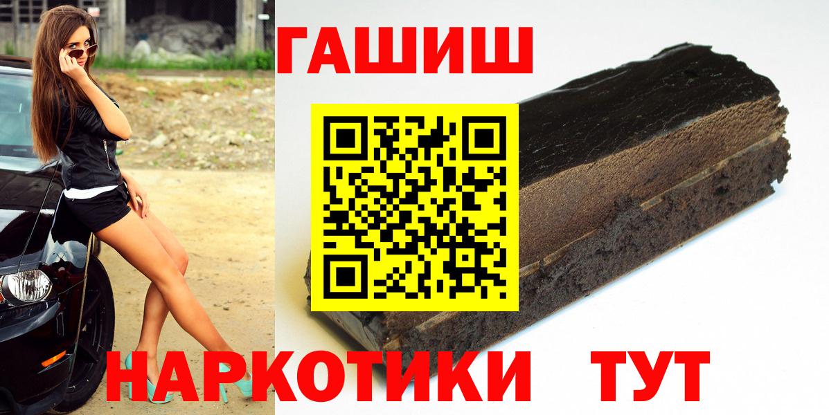 ГАШИШ ice o lator Туапсе