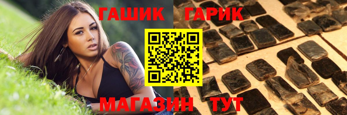 ГАШИШ гашик  ГАШ ice o lator  ГАШ  Вход с VPN  Туапсе 