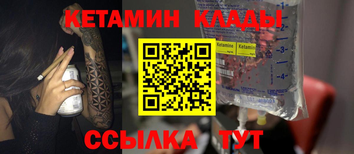 Кетамин ketamine  КЕТАМИН VHQ  Туапсе  Вход с VPN 