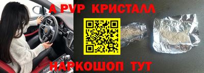 а пвп мука Нальчик