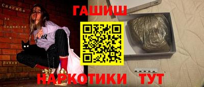 гашик Наро-Фоминск