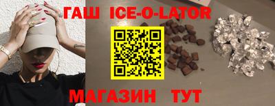 гашик Наро-Фоминск