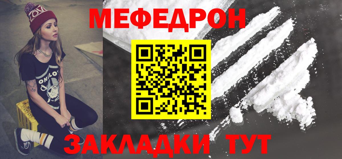 Меф  Вход с VPN  Туапсе  МЕФ  Мефедрон мяу мяу  Меф мука 