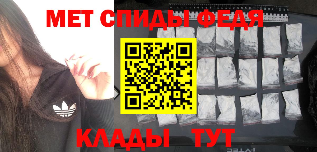 МЕТАМФЕТАМИН винт  Вход с VPN  Туапсе 